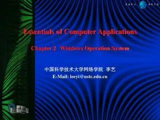 essentials of computer applications chapter 2 windows operation system
