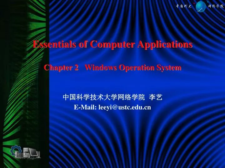 essentials of computer applications chapter 2 windows operation system