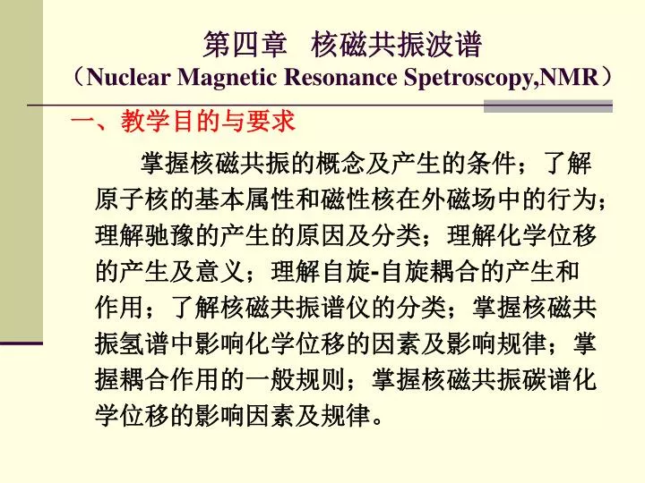 nuclear magnetic resonance spetroscopy nmr
