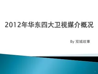 slide1