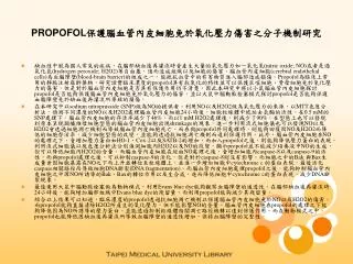 propofol