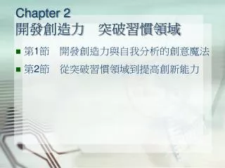 chapter 2