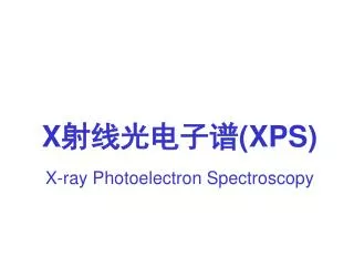x xps x ray photoelectron spectroscopy