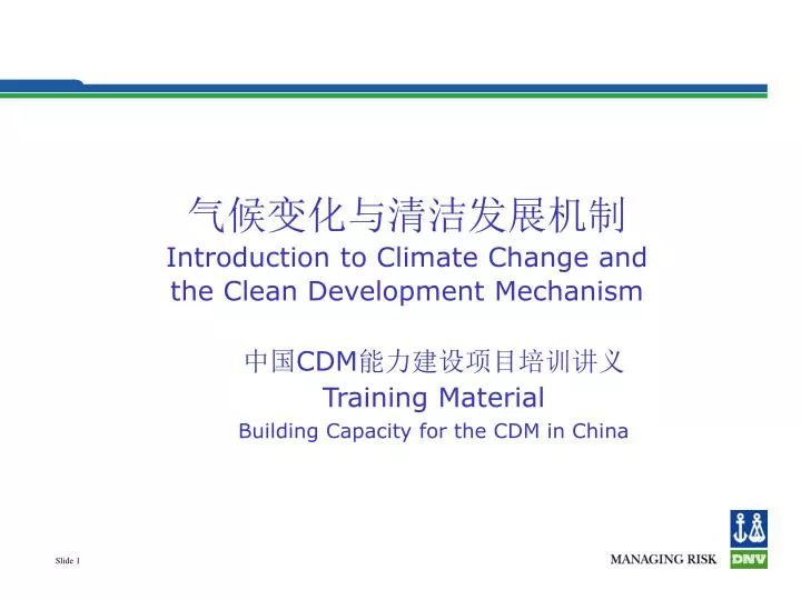 introduction to climate change and the clean development mechanism