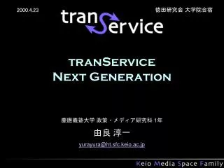 transervice next generation