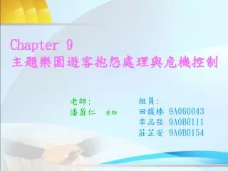 chapter 9
