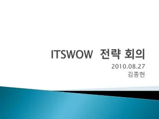 itswow