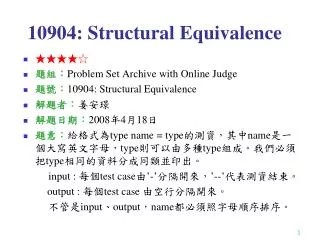 10904: Structural Equivalence