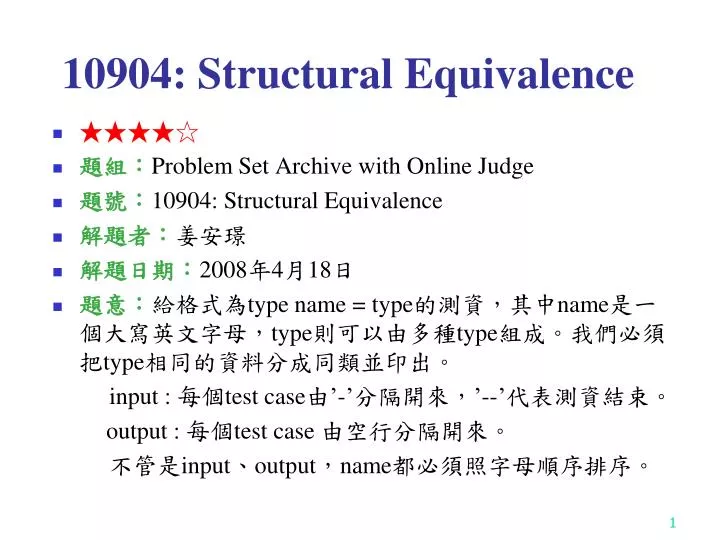 10904 structural equivalence