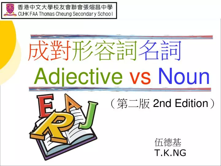 adjective vs noun