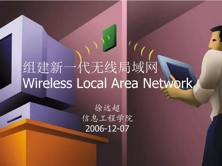 wireless local area network