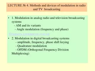 LECTURE ? 4. Methods and devices of modulation in radio and TV broadcasting