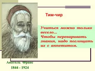 1844 1924
