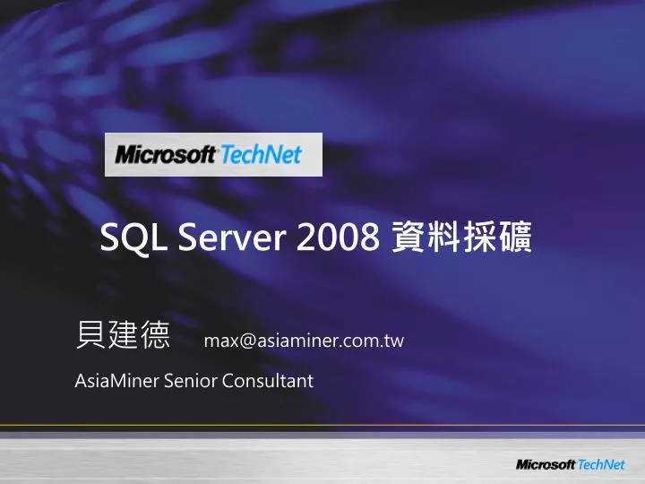 sql server 2008