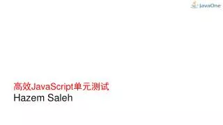 javascript