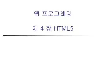4 html5
