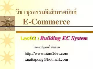e commerce