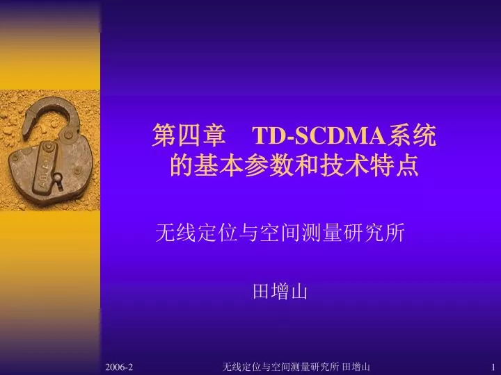 td scdma